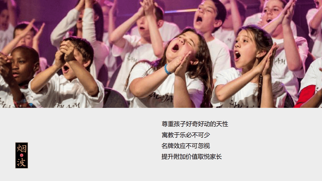 大唐烟波岛景区品牌运营方案