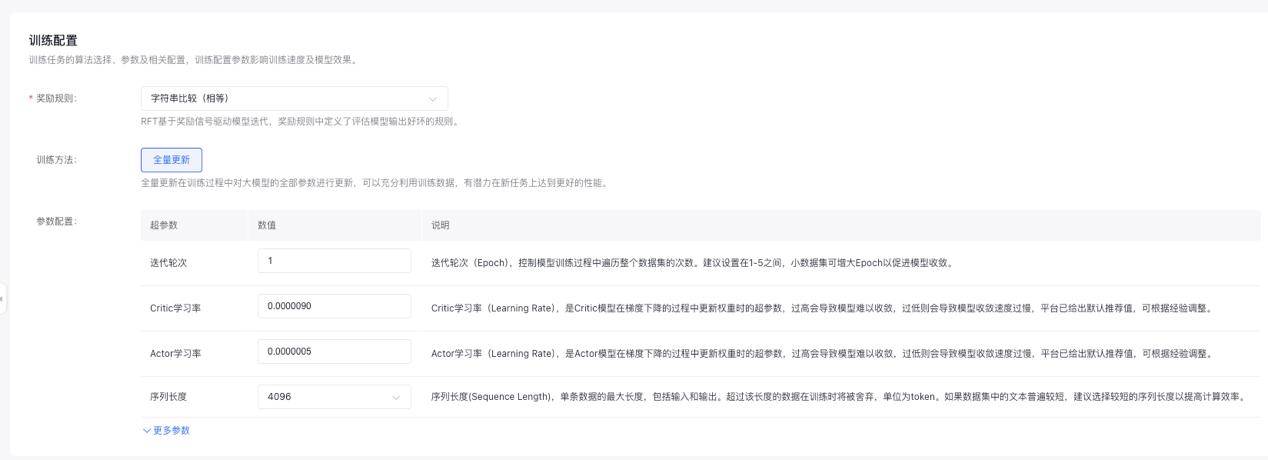 国内首个！千帆ModelBuilder支持RFT，打破传统SFT训练效果天花板，模型效果超越OpenAI o1！