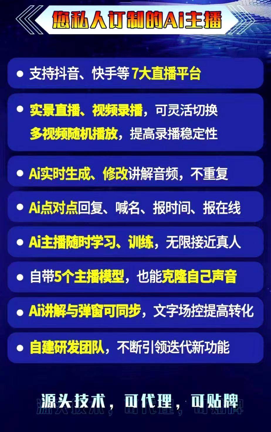 智享 AI 直播（三代）官网源头源码部署：流量全域覆盖，从电商到本地生活的多场景渗透