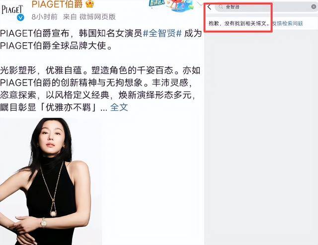 为老公炒币亏150亿接辱华剧？全智贤拒不道歉，中国市场全力反击