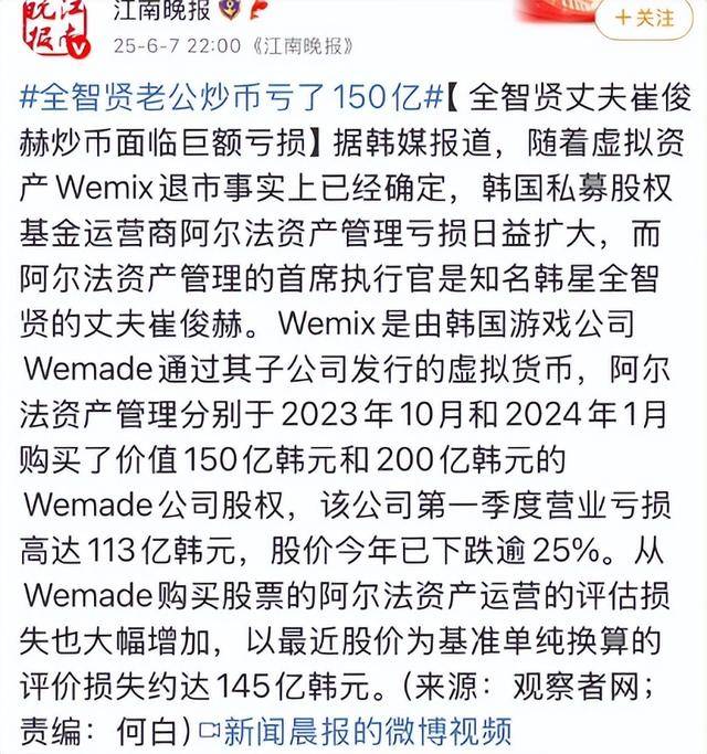 为老公炒币亏150亿接辱华剧？全智贤拒不道歉，中国市场全力反击
