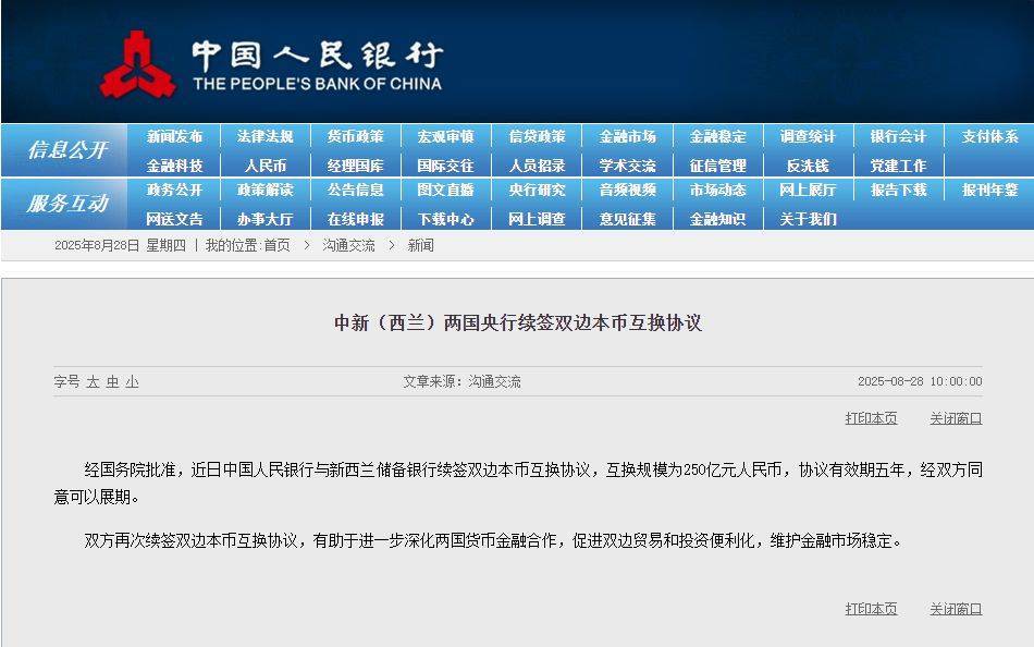 250亿元!人民币,大消息