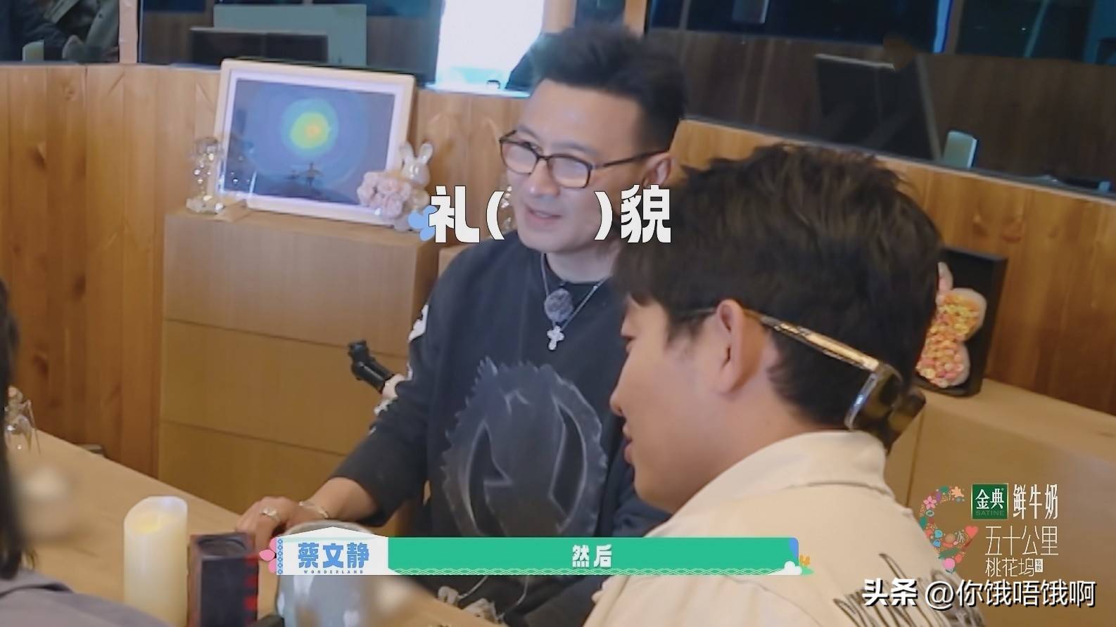 宁静直言不讳:汪峰送礼物给你们,破桃花币到底有何用途?