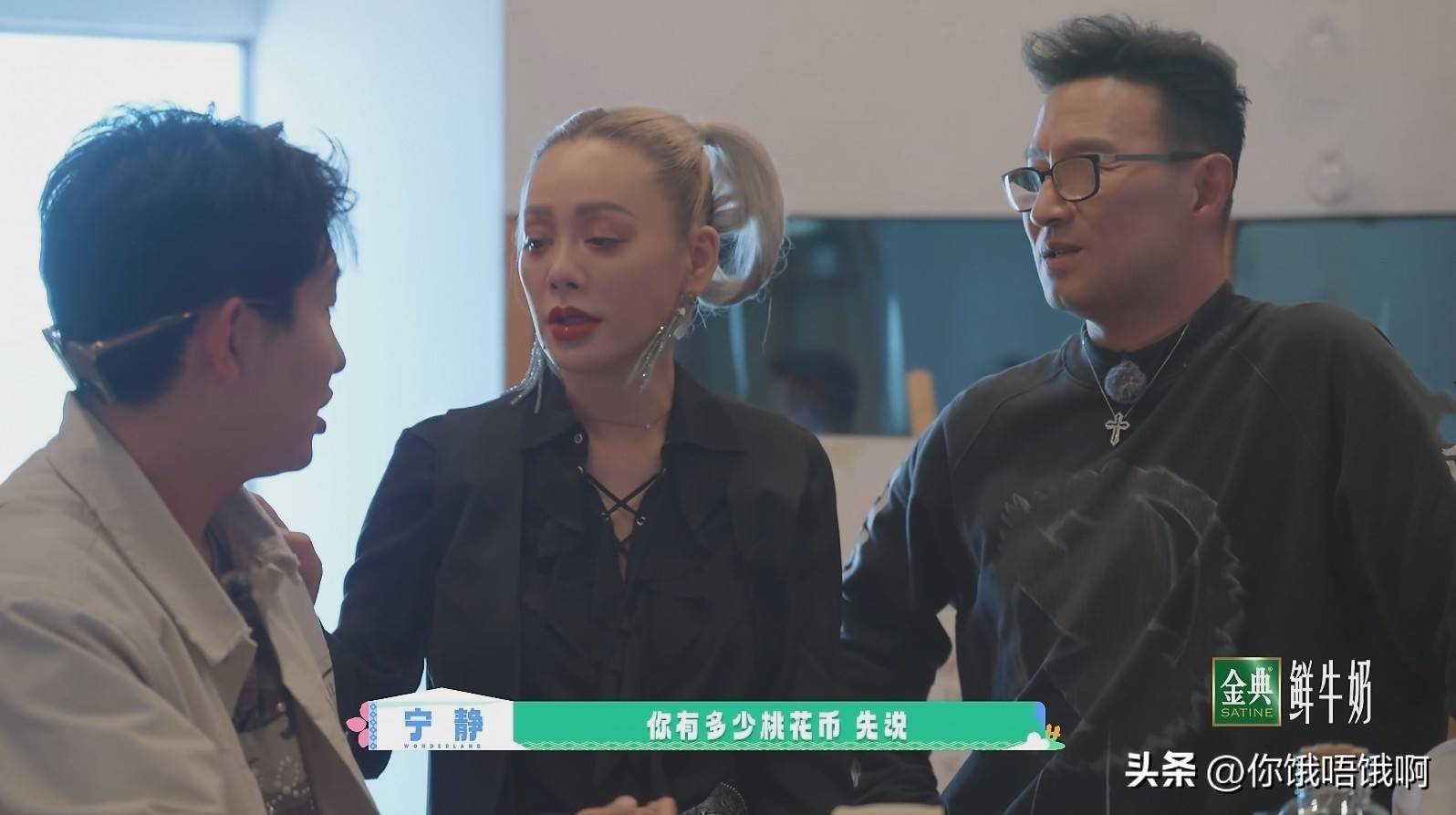 宁静直言不讳:汪峰送礼物给你们,破桃花币到底有何用途?