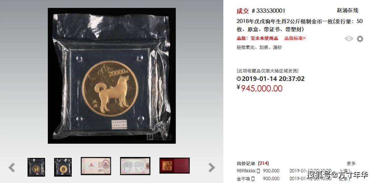 比中国龙更热门的生肖币有哪些？最贵可值一套房！