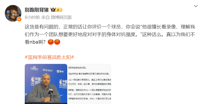 48分钟0分0板0助！曾凡博被雪藏京媒怒了：篮网主帅却还在画大饼？