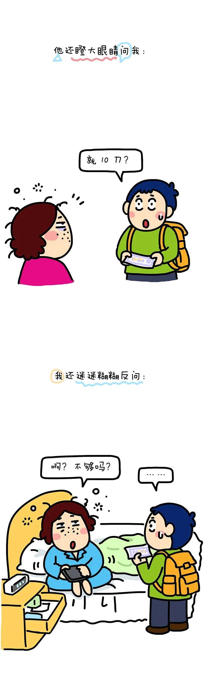 在加拿大消费，自带人民币滤镜。。