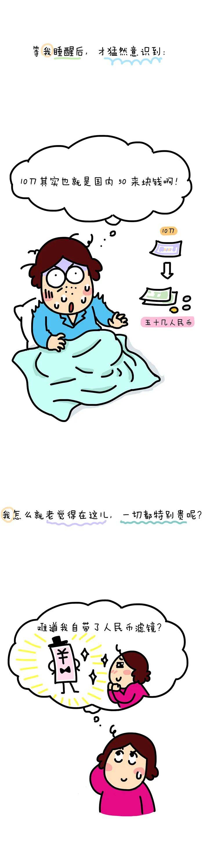 在加拿大消费，自带人民币滤镜。。