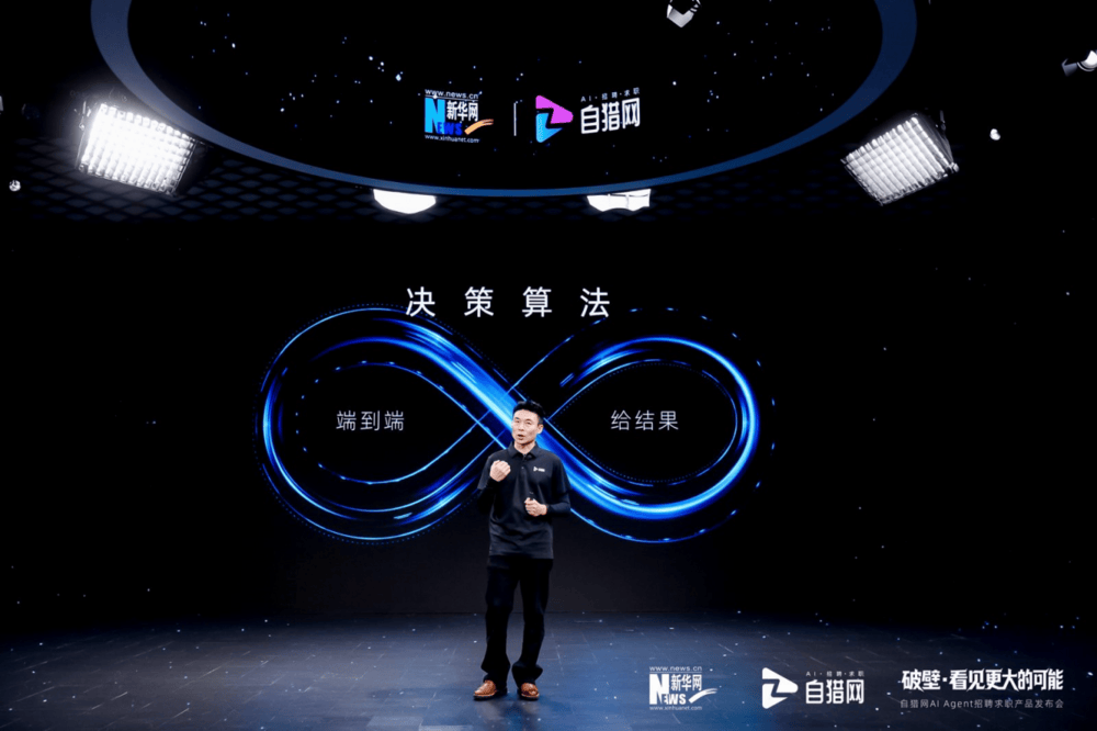 自猎网AI Agent招聘求职产品重磅发布,重构招聘游戏规则