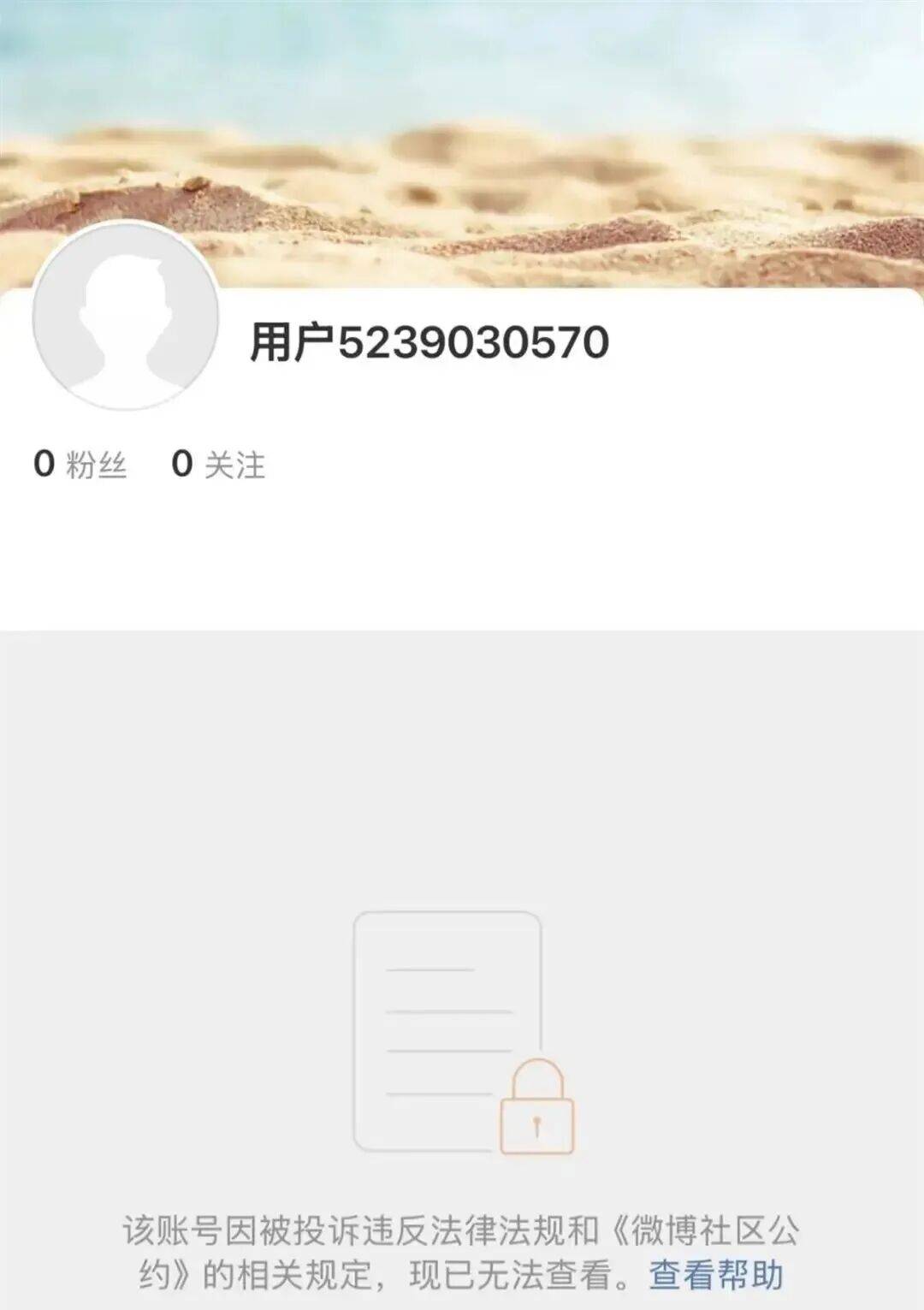 凉凉！百万粉丝网红，被全网封禁