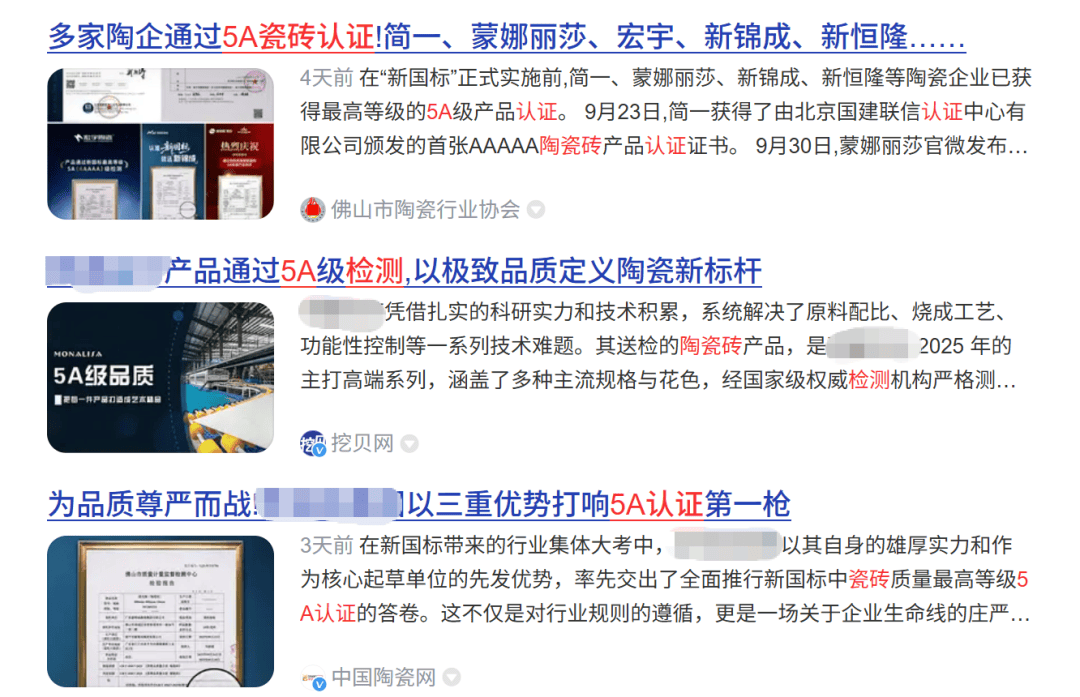 全网最透彻解读:陶瓷砖5A标准