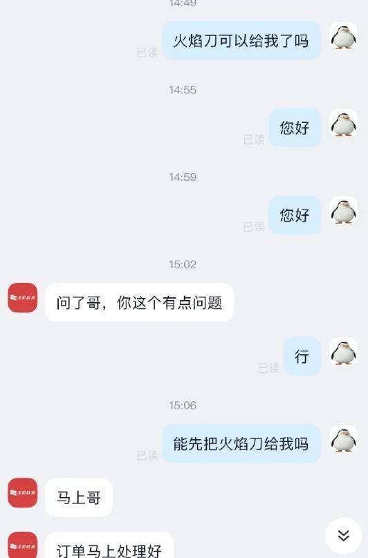 大V陈震自曝儿子在抖音商城被骗:商家教唆孩子借钱私下转……