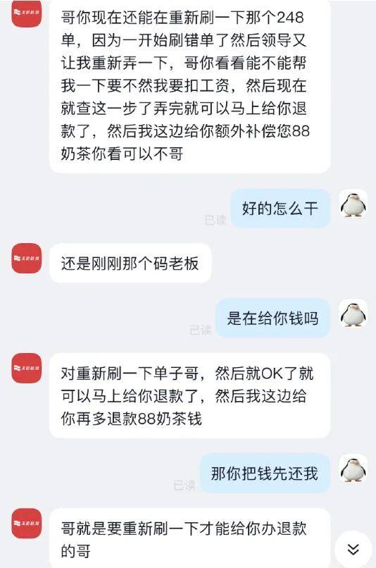 大V陈震自曝儿子在抖音商城被骗:商家教唆孩子借钱私下转……