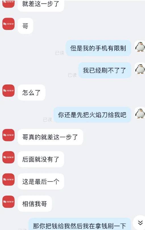 大V陈震自曝儿子在抖音商城被骗:商家教唆孩子借钱私下转……
