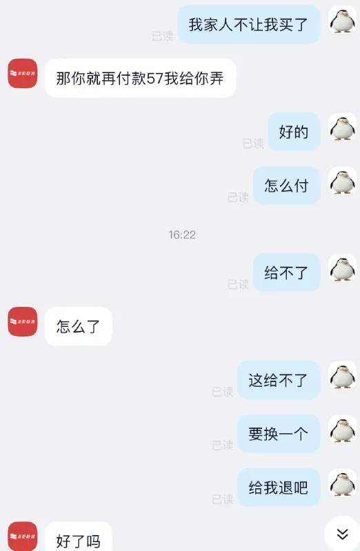 大V陈震自曝儿子在抖音商城被骗:商家教唆孩子借钱私下转……