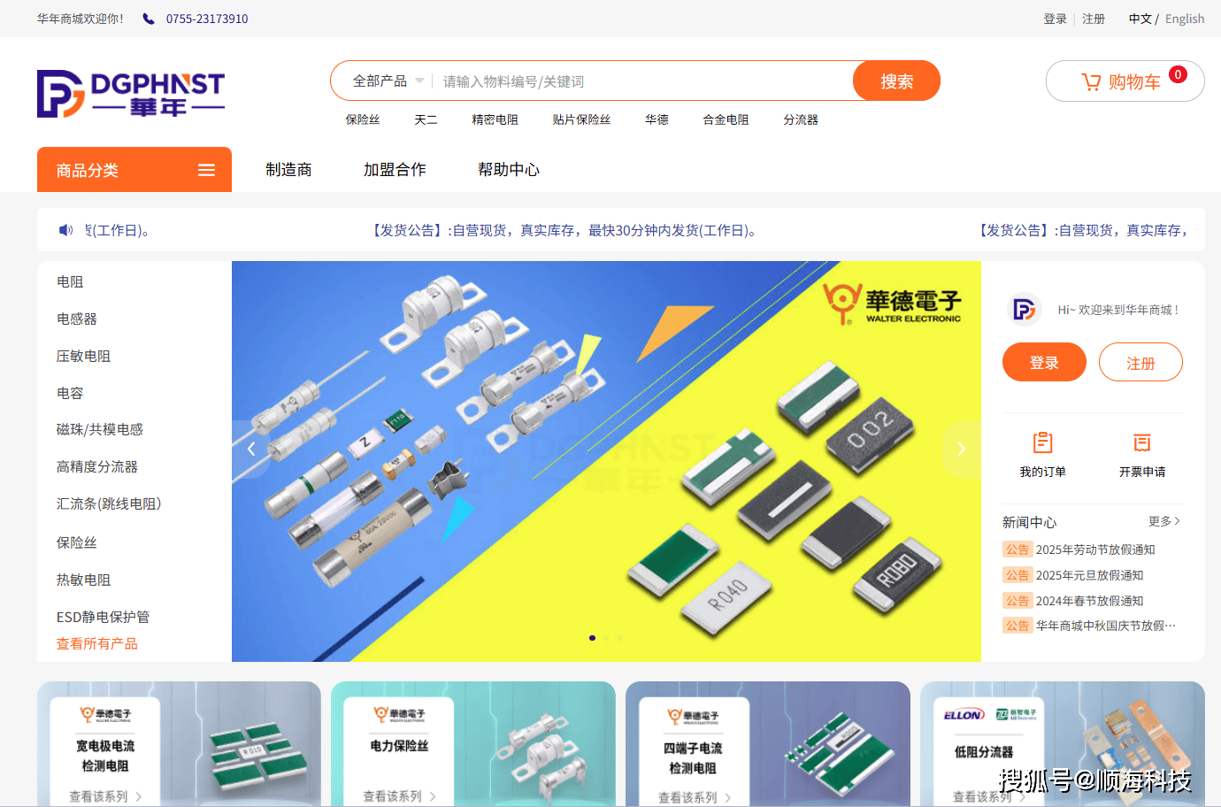 碳化硅MOS为什么电压都在650V以上-华年商城