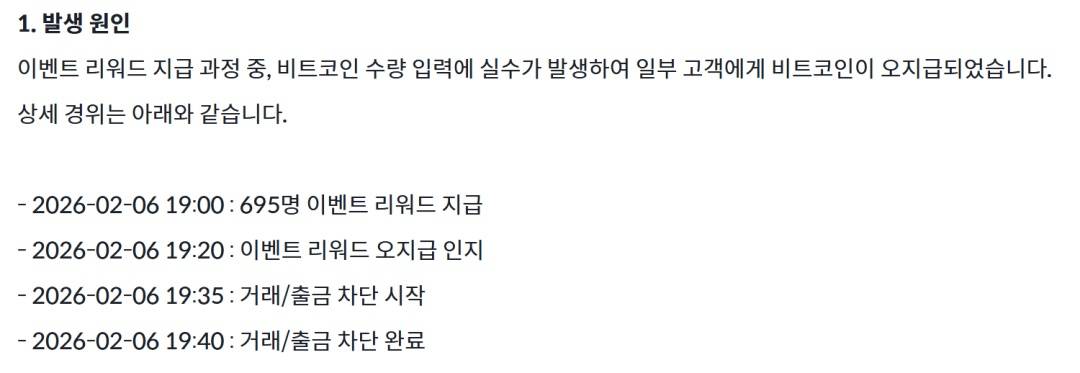 币圈,超级乌龙指!事发韩国→