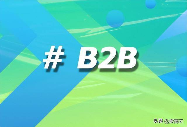 医药B2B商城软件系统推荐：数商云赋能医药流通数字化转型