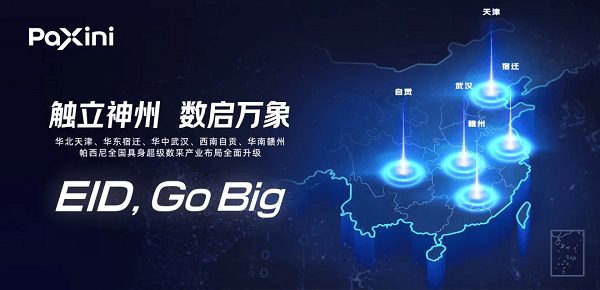 帕西尼感知科技首发！全球首个百亿级规模全模态“具身智能数据云商城”，正式对外开放!