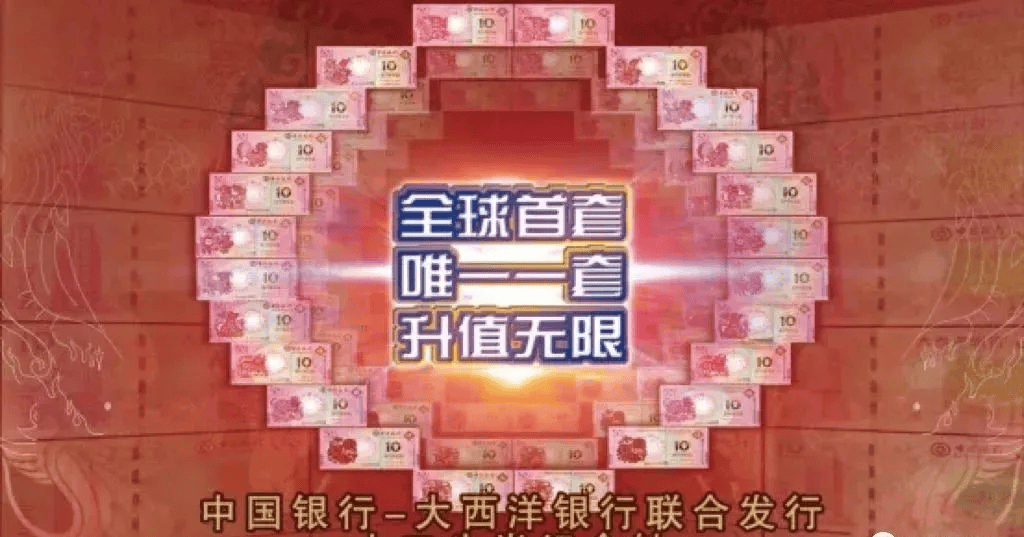 马年钞、币、邮，一套锁定！