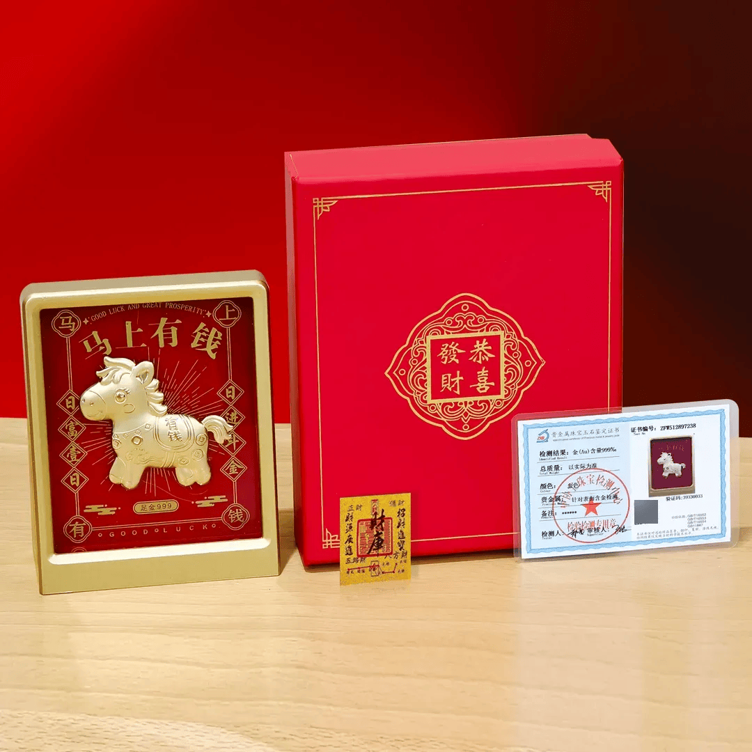 马年钞、币、邮，一套锁定！