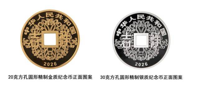 50元人民币≠50元纪念币！2026心形纪念币上新了