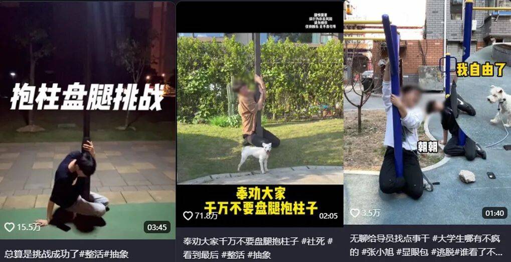多人“跪”在街头报警！紧急提醒：损伤不可逆，不要跟风模仿