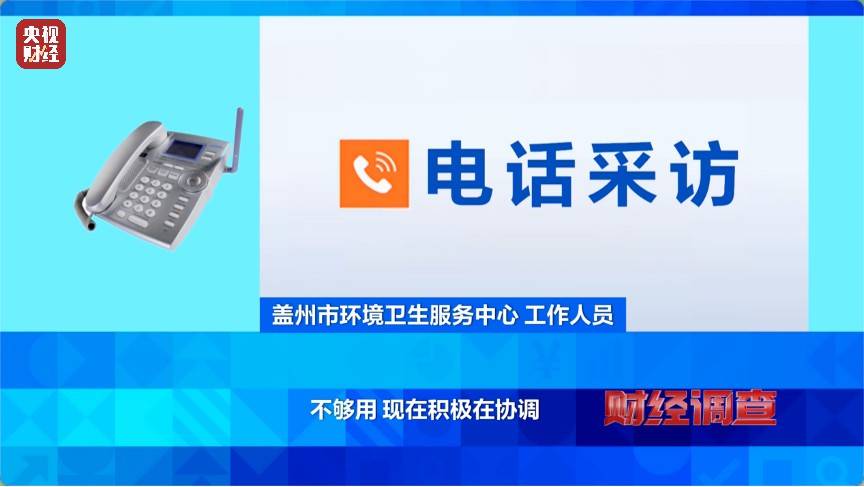 恶臭弥漫、垃圾围村！总台《财经调查》曝光多地违法倾倒乱象→