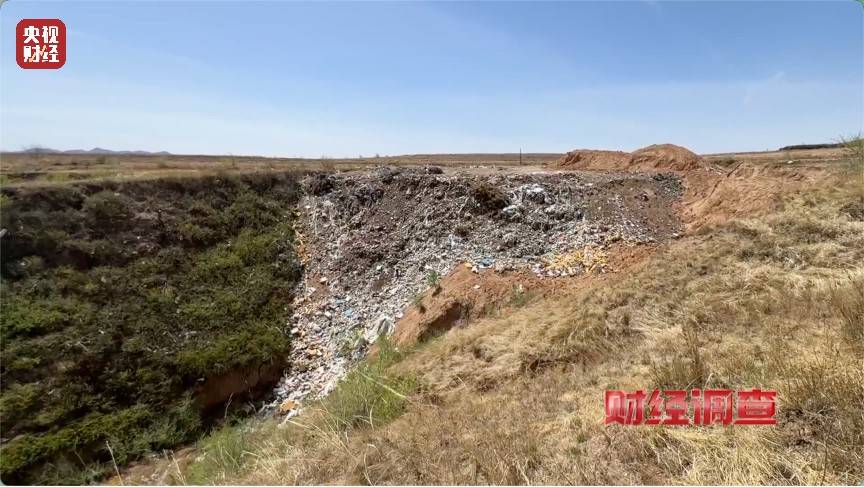 恶臭弥漫、垃圾围村！总台《财经调查》曝光多地违法倾倒乱象→