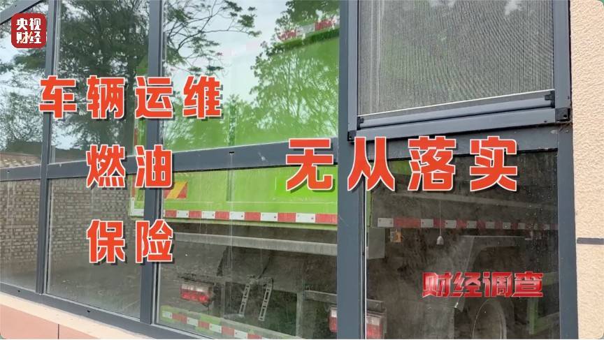 恶臭弥漫、垃圾围村！总台《财经调查》曝光多地违法倾倒乱象→