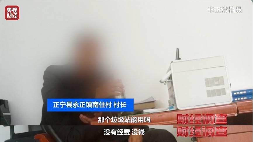 恶臭弥漫、垃圾围村！总台《财经调查》曝光多地违法倾倒乱象→