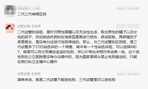 女记者暗访被打骨折、逃走胚胎师被患者死死抓住,杭州临平通报“某小区住宅内有人非法从事试管婴儿手术”:卫健部门、公安机关已立案调查