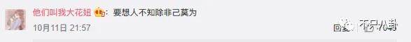 恋爱脑实锤？她这次又被拍到新恋情了？