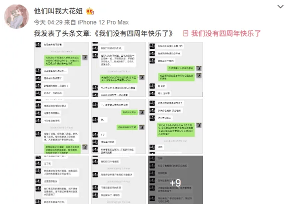 恋爱脑实锤？她这次又被拍到新恋情了？