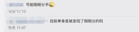 恋爱脑实锤？她这次又被拍到新恋情了？