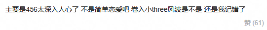 恋爱脑实锤？她这次又被拍到新恋情了？