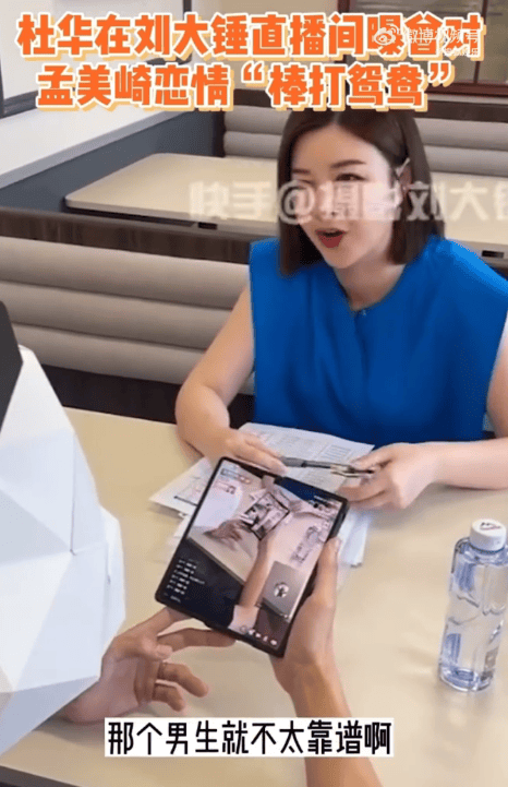 恋爱脑实锤？她这次又被拍到新恋情了？