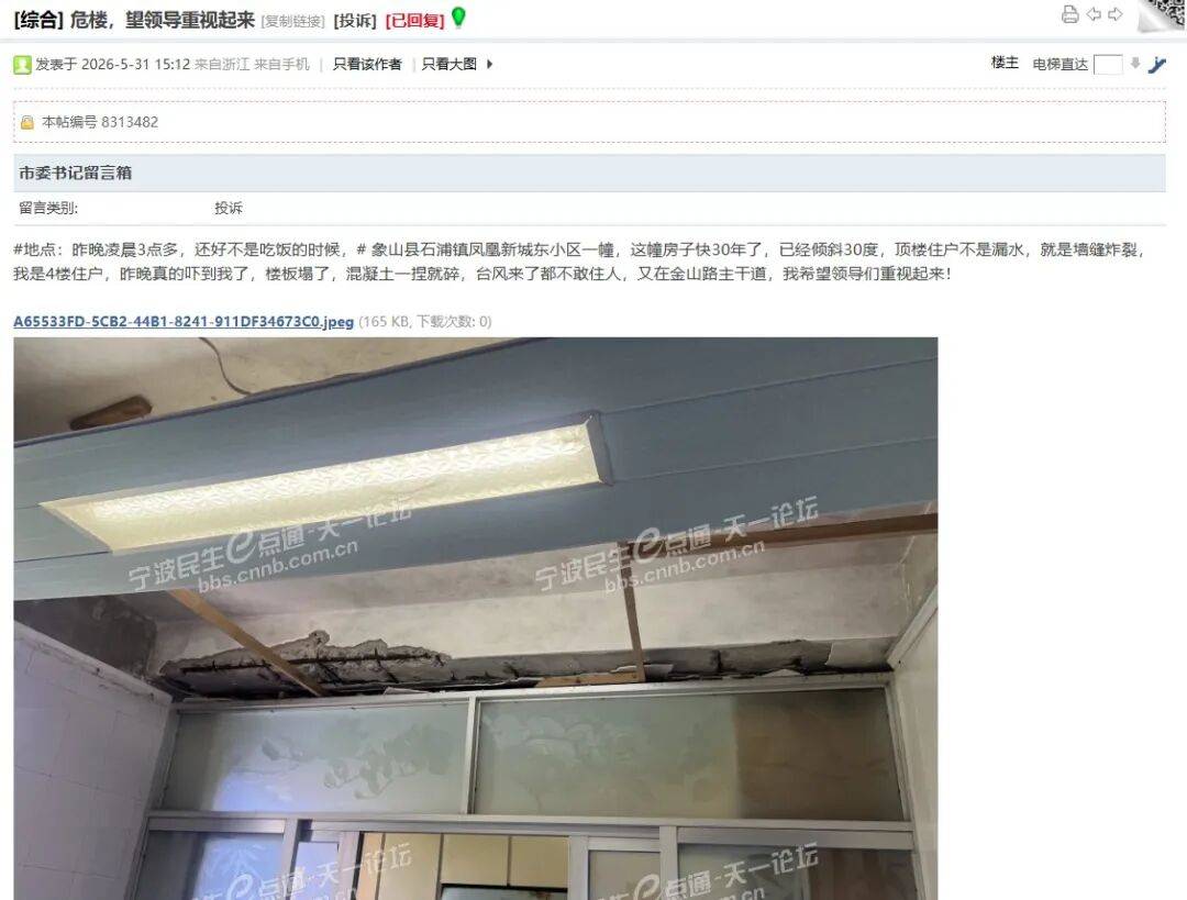 浙江象山一居民楼发生倾斜，有屋顶承重梁出现碎片脱落，露出钢筋！镇政府回应