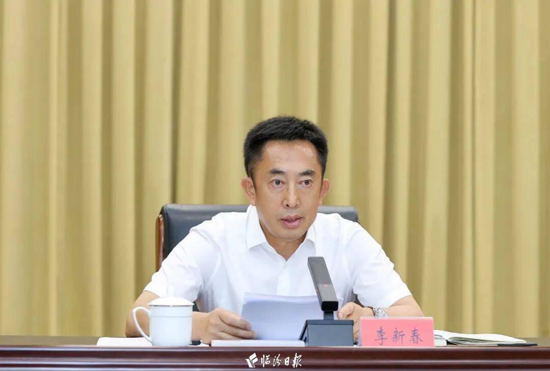 李新春任山西临汾市委书记