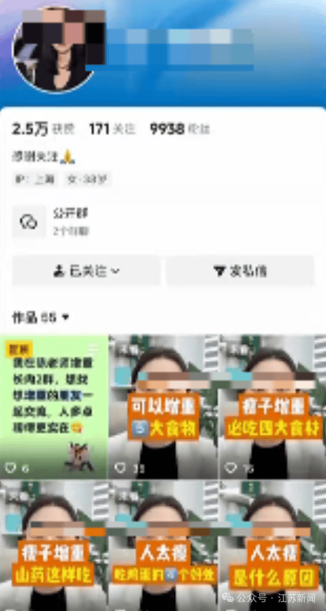 男子愤怒举报：想变胖一点，花费超10000元，每天服用18包“固体饮料”，却暴瘦13斤进了医院！