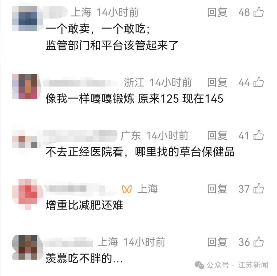 男子愤怒举报：想变胖一点，花费超10000元，每天服用18包“固体饮料”，却暴瘦13斤进了医院！
