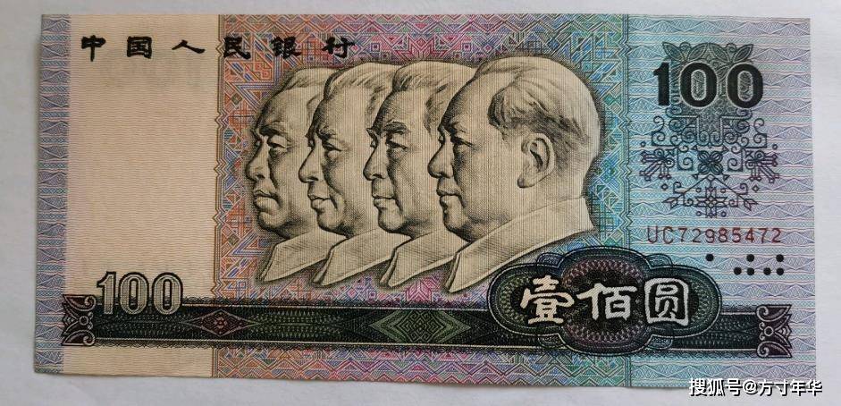 四版币最新价格分享,最高一张价值1千多元,快收藏起来吧