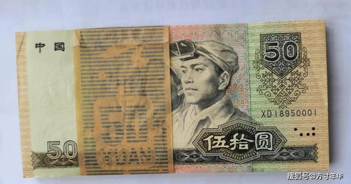 四版币最新价格分享,最高一张价值1千多元,快收藏起来吧