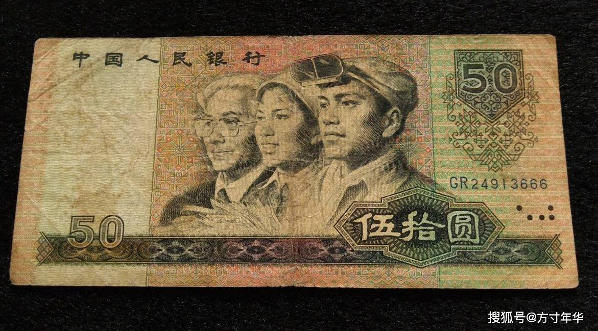 四版币最新价格分享,最高一张价值1千多元,快收藏起来吧
