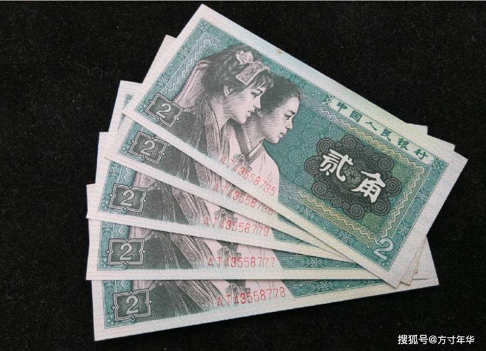 四版币最新价格分享,最高一张价值1千多元,快收藏起来吧