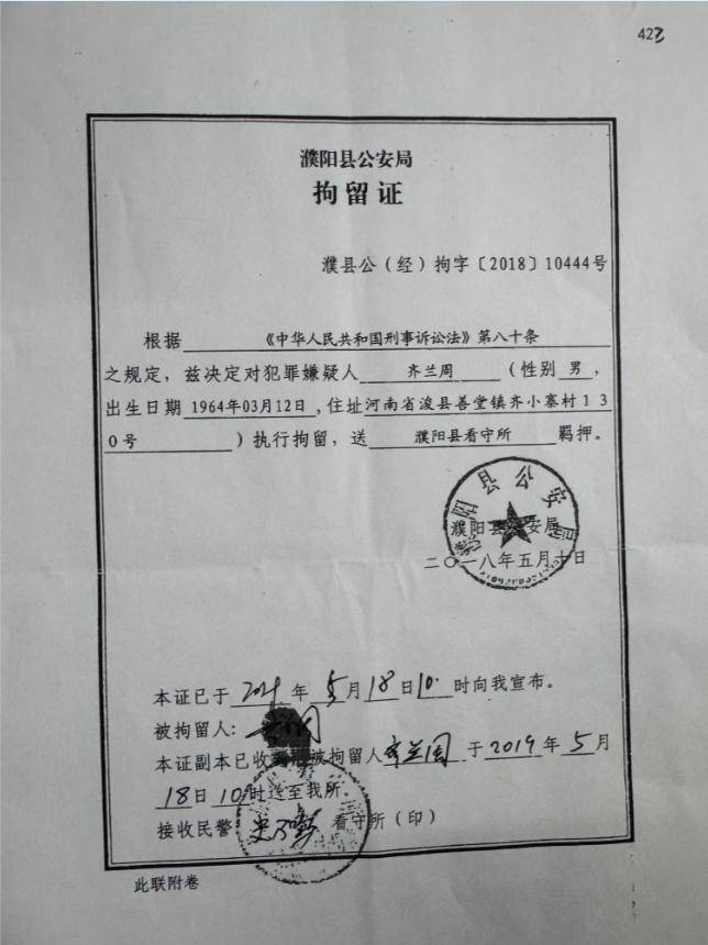 被错误羁押1399天落下残疾，获得国家赔偿后，河南农民齐兰周的追问：办案人员为什么不追责？