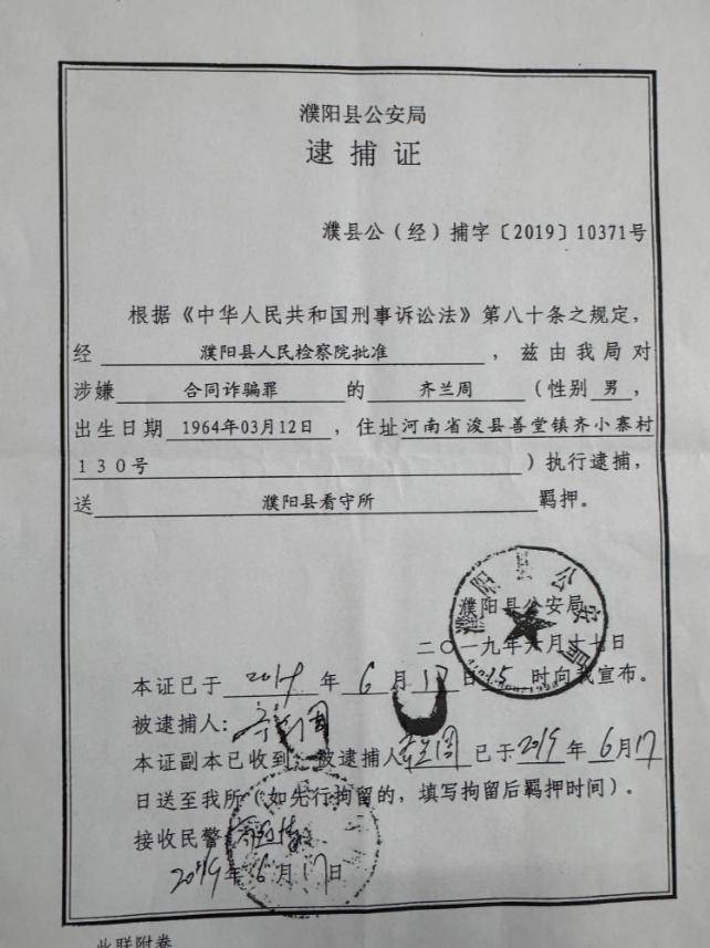 被错误羁押1399天落下残疾，获得国家赔偿后，河南农民齐兰周的追问：办案人员为什么不追责？