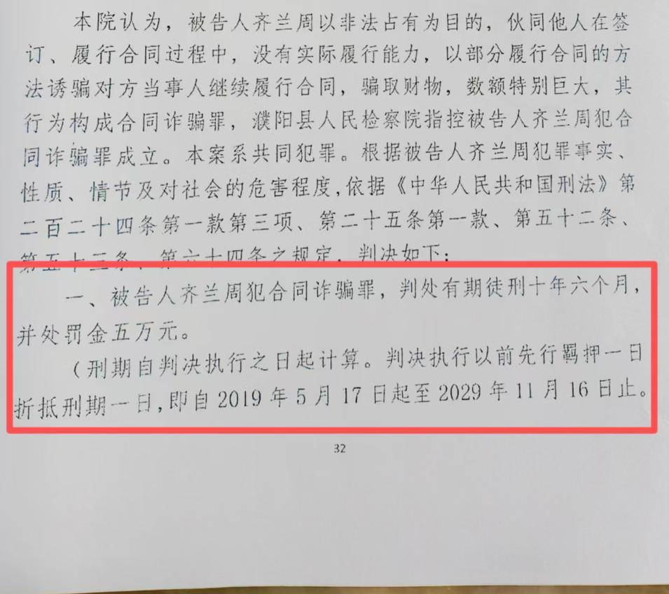 被错误羁押1399天落下残疾，获得国家赔偿后，河南农民齐兰周的追问：办案人员为什么不追责？