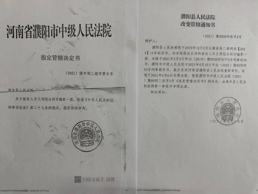 被错误羁押1399天落下残疾，获得国家赔偿后，河南农民齐兰周的追问：办案人员为什么不追责？