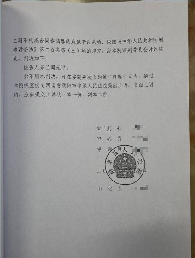 被错误羁押1399天落下残疾，获得国家赔偿后，河南农民齐兰周的追问：办案人员为什么不追责？